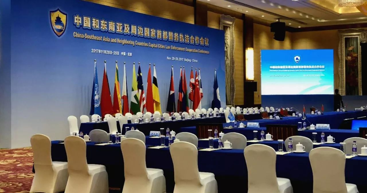 利发国际app应邀参展中国和东南亚及周边国家首都警务执法相助聚会