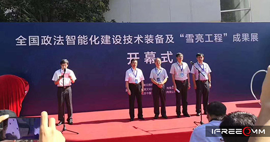 构建平安城乡，利发国际app一站式雪亮工程解决计划精彩亮相2018天下政法展