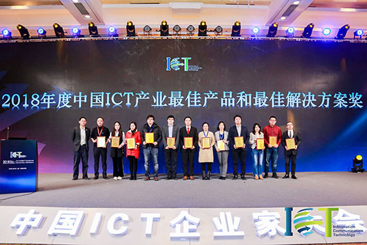 利发国际appICT工业最佳解决计划奖