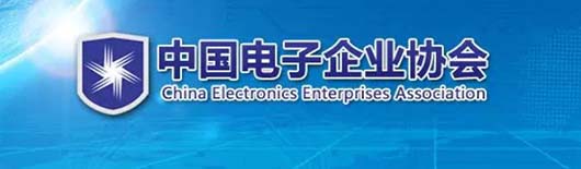 利发国际app荣获“2015天下电子信息行业优异立异企业”称呼