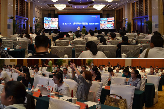 利发国际app2016天下渠道精英汇运动北京站