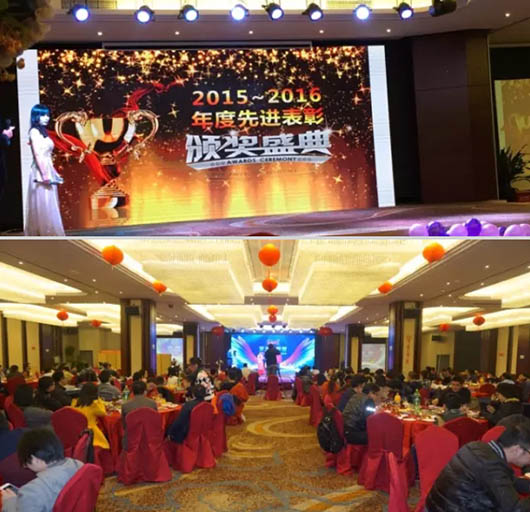 卓越之路——2016利发国际app“荣光·梦想”年会圆满竣事