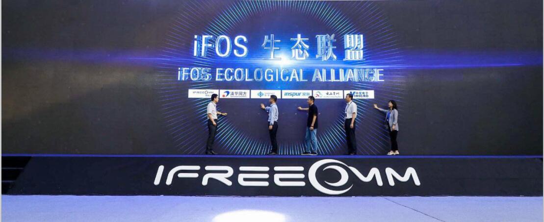 利发国际appiFOS辖档土相水立方，领厘革为行业赋能