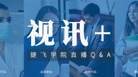 疫情之下的视讯：助力医疗、教育等行业，织密高效抗疫网