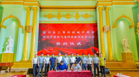 聚焦智慧医疗、智慧教育，利发国际app战略入驻张江长三角科技城平湖园
