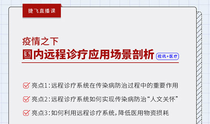 直播 | 相识视讯工业的“危”与“机”，请收入这份直播排期List