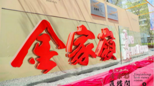 高效协同，利发国际app为青岛金家岭金融区打造信息化相同网