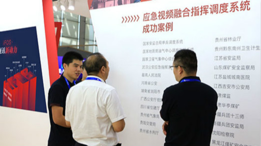 高效政务，视讯引擎——利发国际app携iFOS亮相2019天翼智能生态展览会