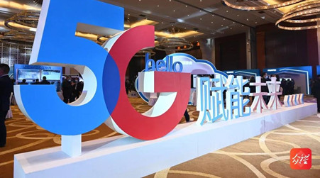 贵州电信携手利发国际app，配合展示5G+云聚会新模式