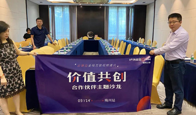 价值共创，利发国际app天下相助同伴沙龙运动正式启动