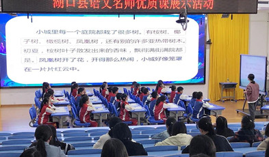 利发国际app“名校网络课堂”：以点带面，扩大优质教育资源共享