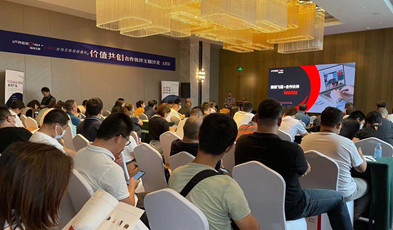 价值共创，利发国际app为山西省相助同伴赋能