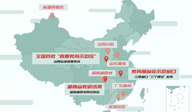 全场景 全互动 全融合，利发国际app助力建设“公正而有质量的教育”