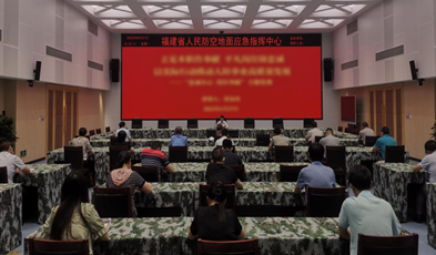平战一体，利发国际app助力福建省人防办打造“民众清静防地”