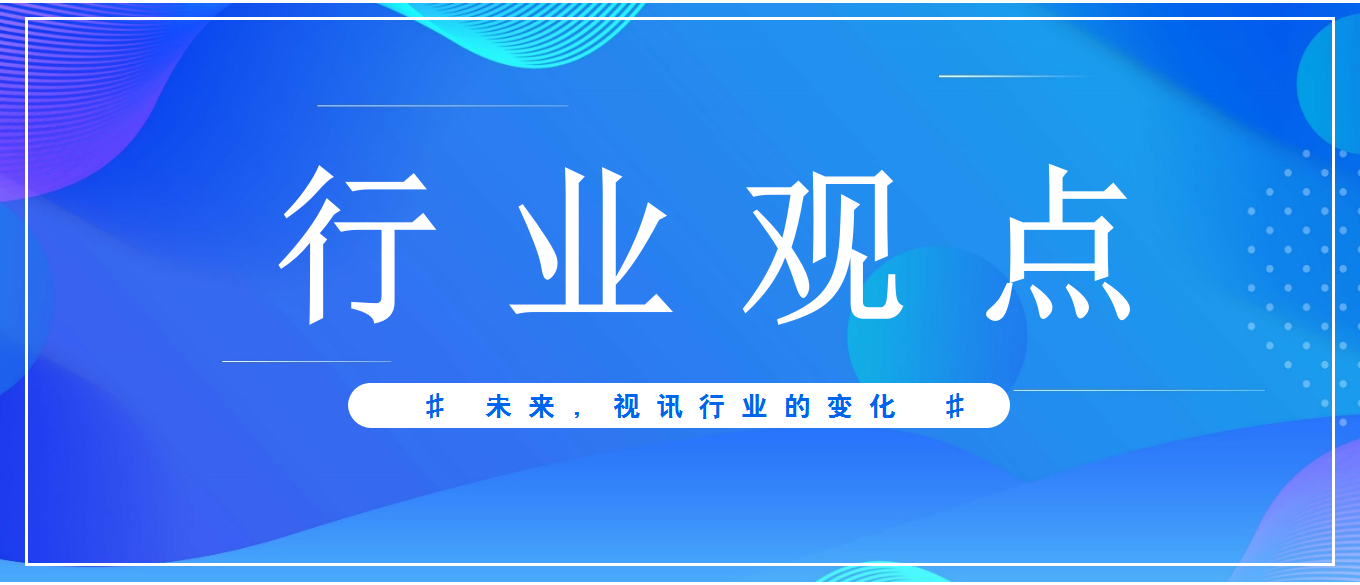 未来3-5年，视频聚会应用生长趋势