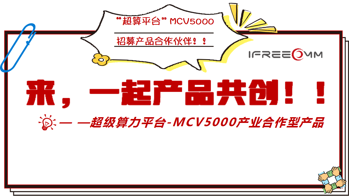 来，一起产品共创。